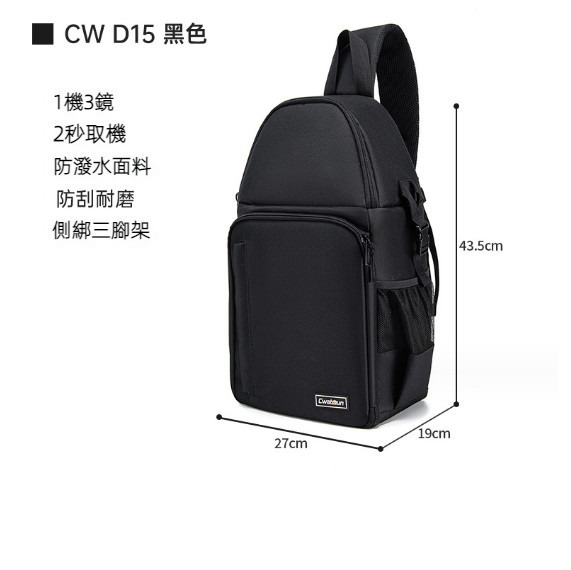 Hot Selling Waterproof Multifunctional Crossbody Camera Bag (CW1.0 Black)