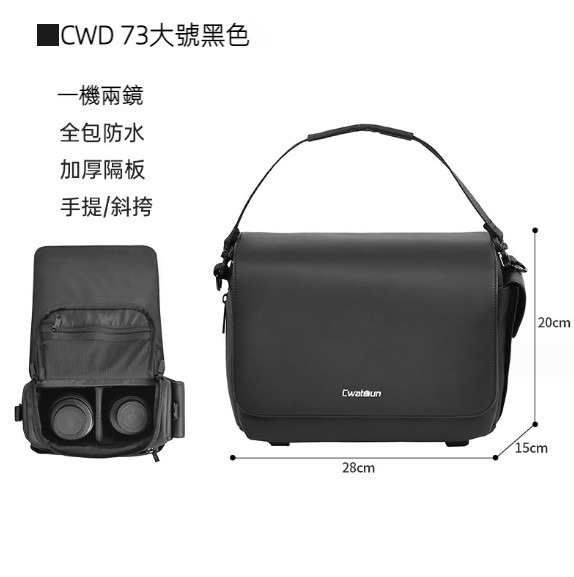 Hot selling shoulder waterproof camera bag (CW large black)