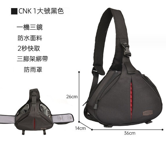 Hot selling triangle camera bag with crossbody strap and rain cover (CN large black)