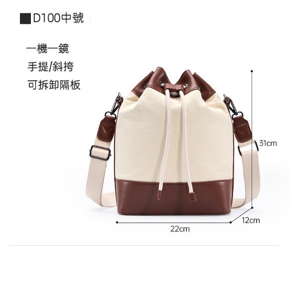 Hot selling shoulder drawstring camera bag (medium off-white)