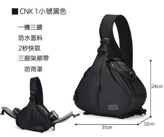Hot selling triangle camera bag with crossbody strap and rain cover (CN small black)