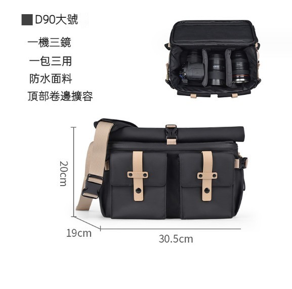 熱賣斜挎手提撞色單肩相機包（D90大號）