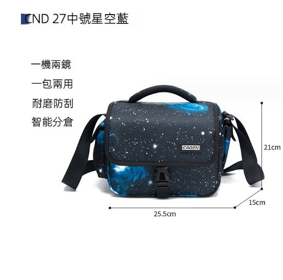 熱賣單肩相機包（CN中號星空藍）