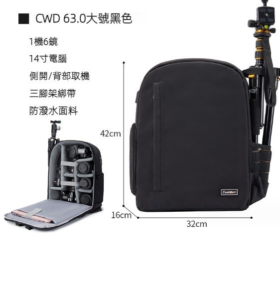 熱賣防盜雙肩單反相機包（CW大號黑色）