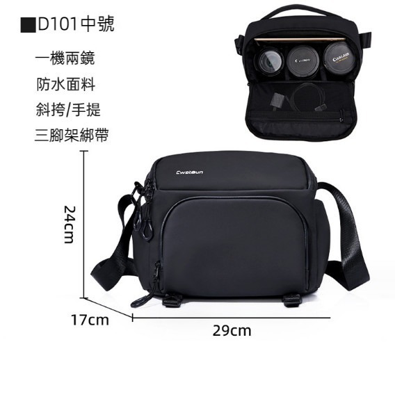 熱賣休閒單肩攝影包（黑色中號）