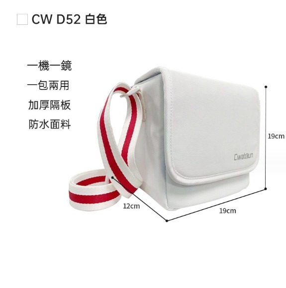 熱賣單肩防水抗震微單套相機包（CW白色）