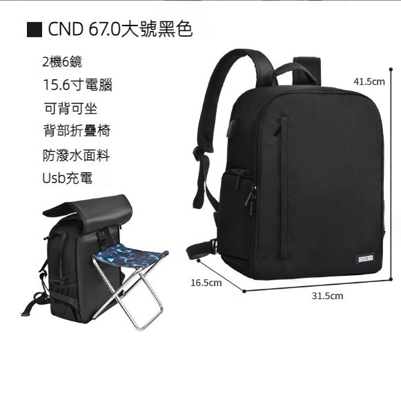 熱賣戶外耐用雙肩子母相機包（CN大號黑色）