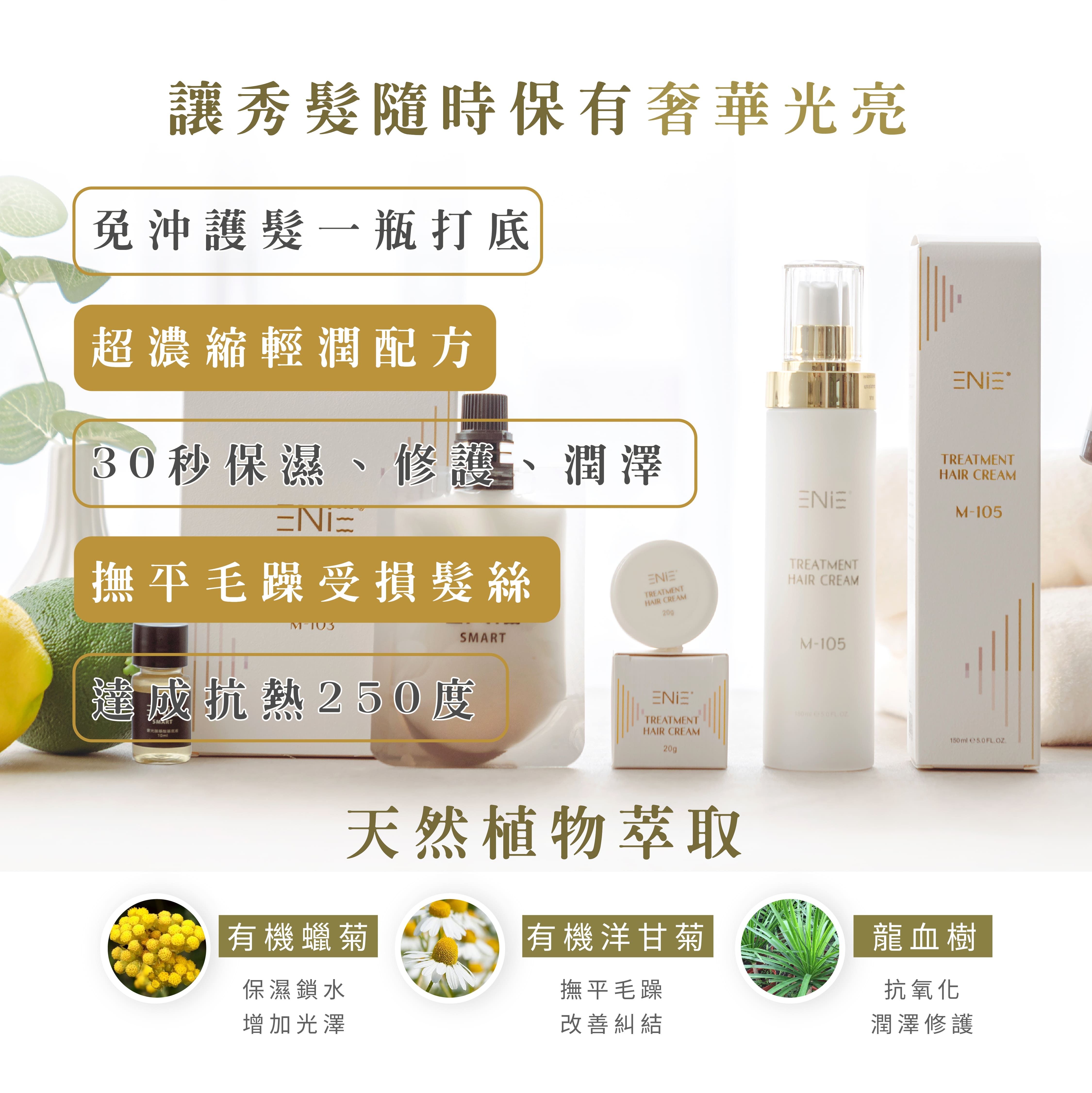 專櫃香,女神,輕盈護髮,香氛護髮,護髮,護髮乳,護髮素,護髮膜,髮膜,瞬間護髮,護色髮膜,沙龍護髮,護色護髮,免沖洗護髮,抗熱護髮,護髮免沖洗