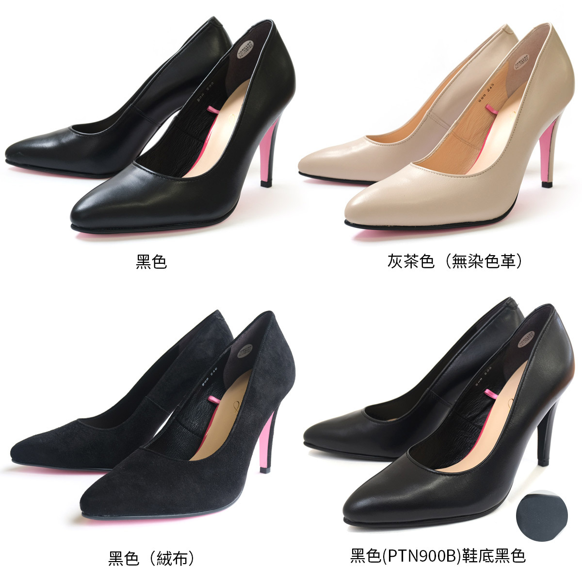 (絕版出清) Point nine日本製真皮低調粉色鞋底尖頭高跟鞋9公分 女鞋【PO-PTN900】