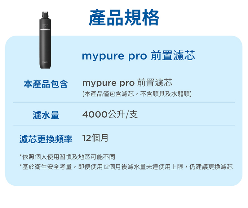 X6.X9.V6.V9_前置濾芯