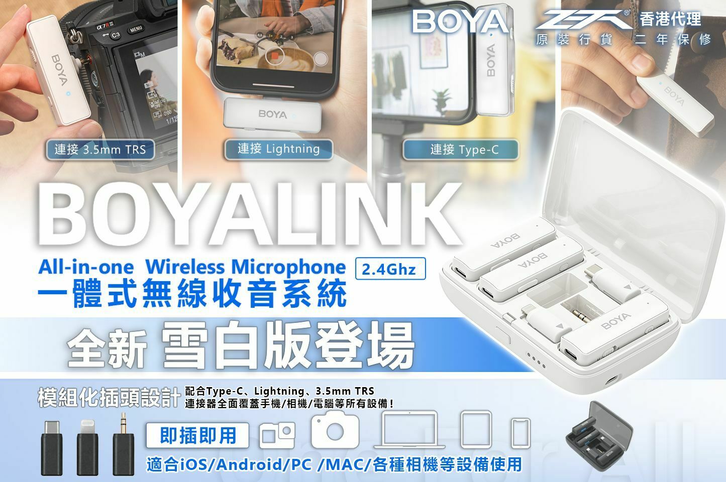 BOYALINK 全面無線降噪收音系統【10/19 截單，預計 :10月尾至11月中發貨】】