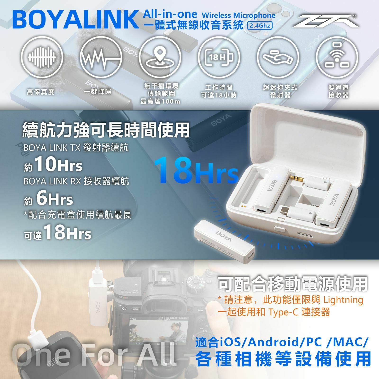 BOYALINK 全面無線降噪收音系統【10/19 截單，預計 :10月尾至11月中發貨】】
