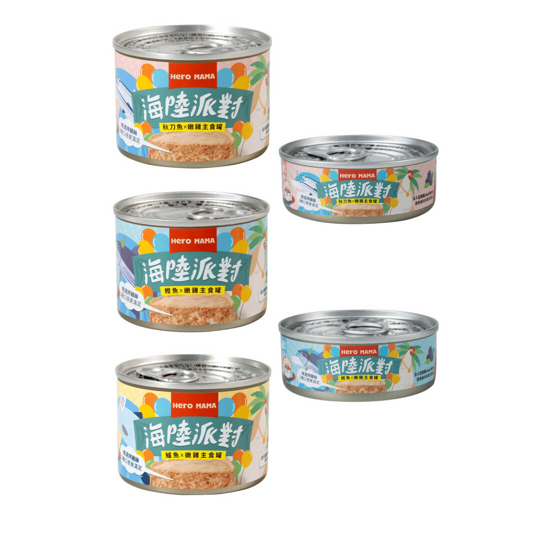 【HeroMama】海陸派對主食罐 80g/165g