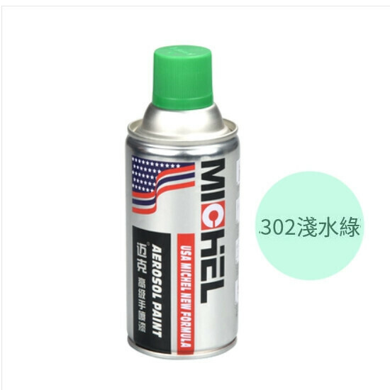 熱推改色牆面塗鴉自噴手搖噴漆（302淺水綠）