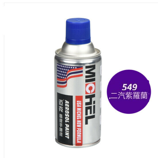 熱推改色牆面塗鴉自噴手搖噴漆（549紫羅蘭）