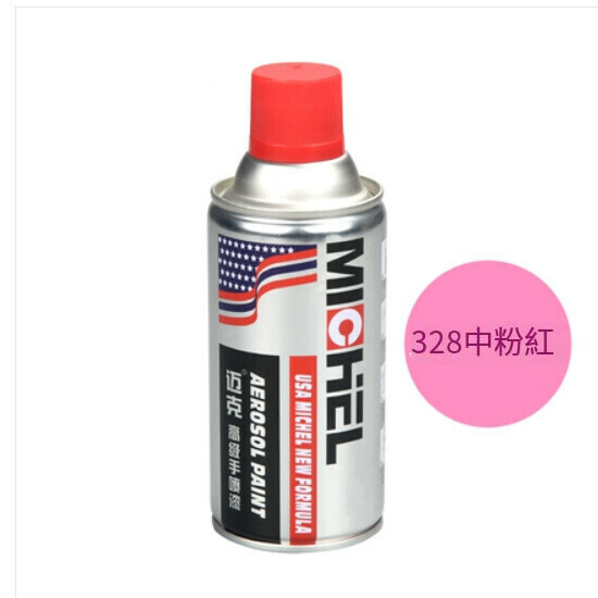 熱推改色牆面塗鴉自噴手搖噴漆（328中粉色）