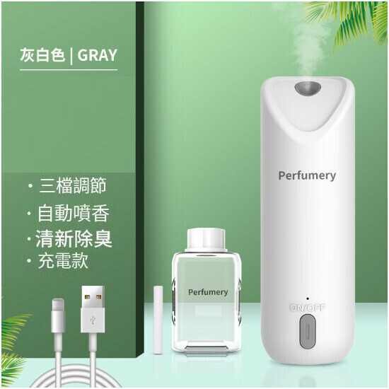 Deodorant automatic spray aroma diffuser (small lavender (off-white) Shangri-La (light fragrance))