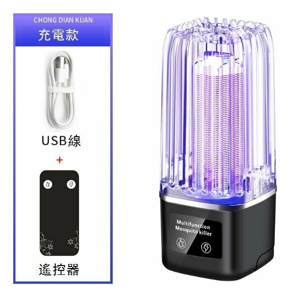 熱推電擊式靜音滅蚊燈（電龍滅蚊燈 黑色充電款）