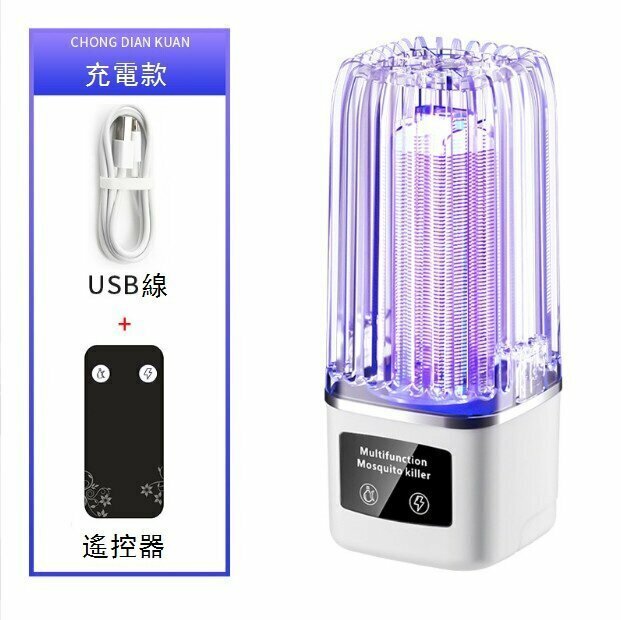 熱推電擊式靜音滅蚊燈（電龍滅蚊燈 白色充電款）
