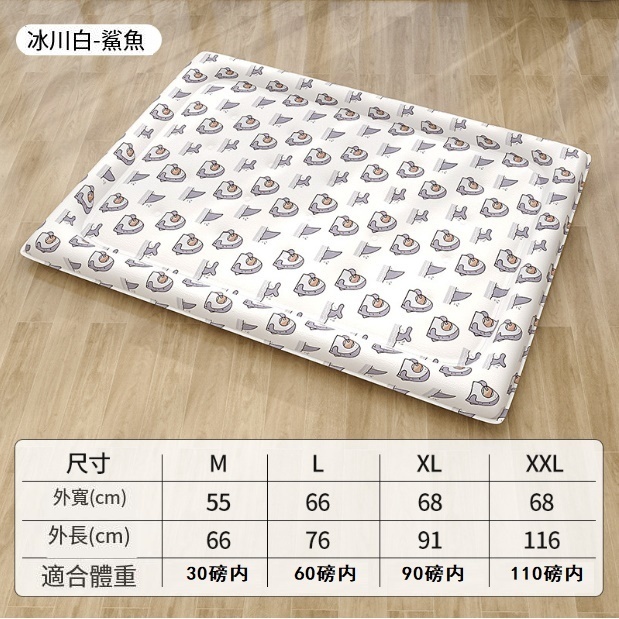 激抵寵物降溫冰墊（白色鯊魚方形冰窩M【55*66】）