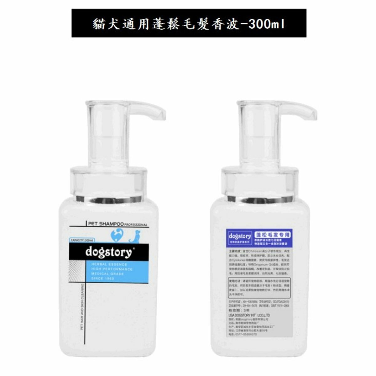 Cats and dogs universal pet bath gel shampoo wash care 300ml (fluffy hair)