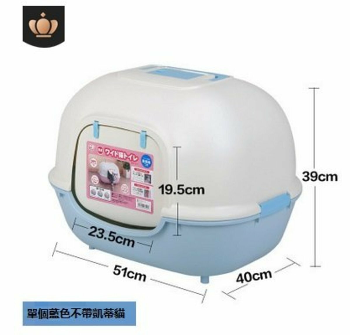 爆款貓砂盤-全封閉胖貓廁所WNT-510（藍色）