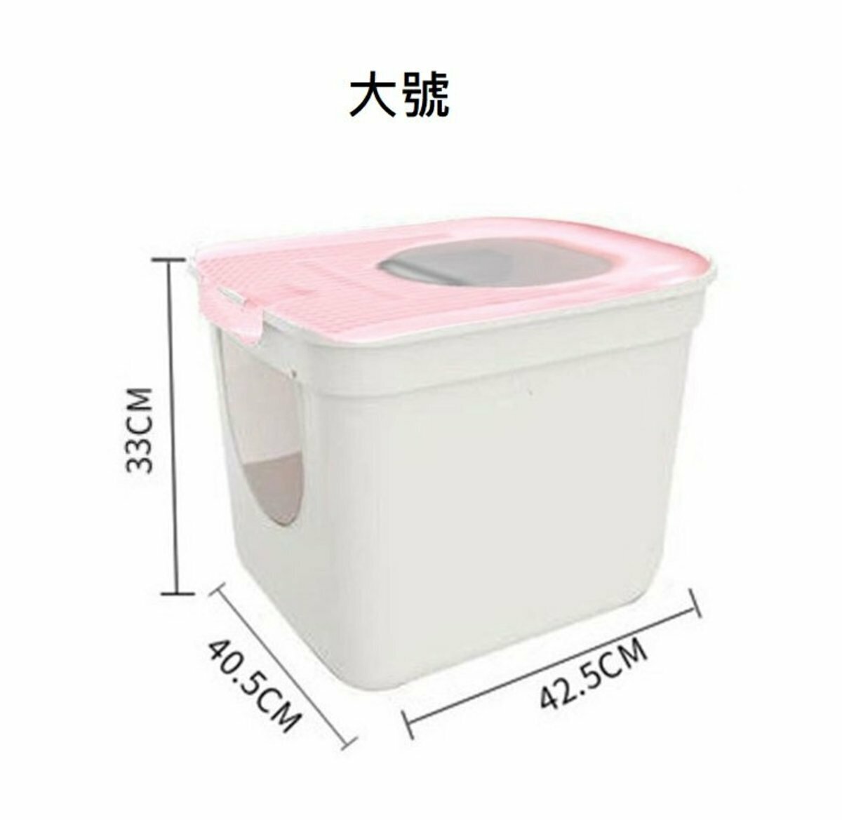 熱推頂入式全封閉除臭貓砂盤(馬卡龍粉紅)(大號) (