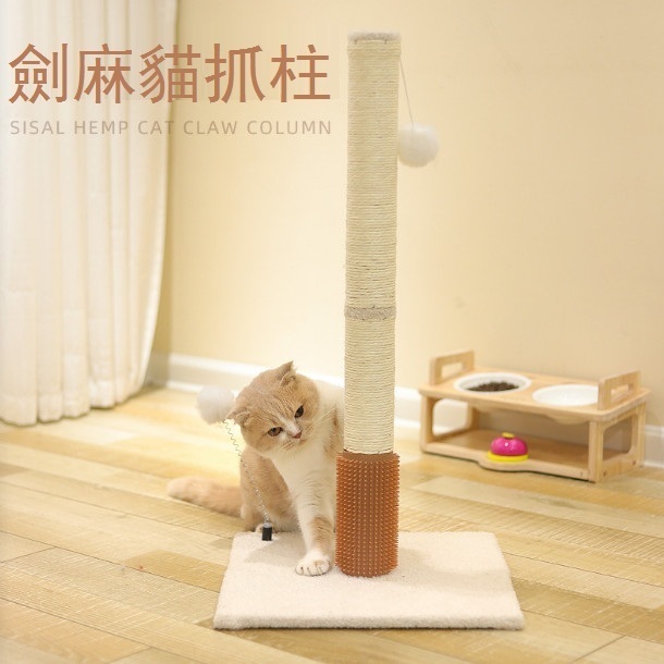 爆款劍麻貓爬架蹭癢貓抓柱（棕色）
