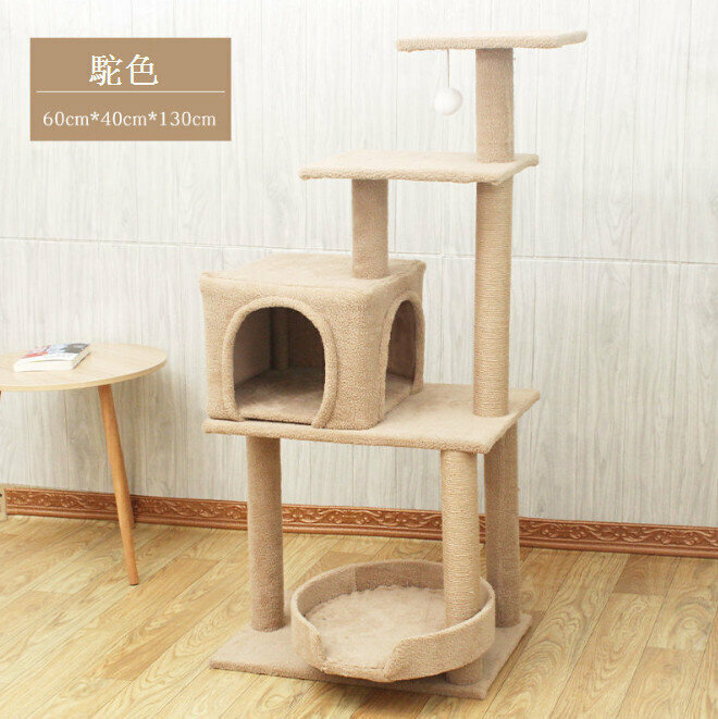 熱賣貓爬架-樂寵溫馨貓窩貓樹（駝色）60*40*130cm