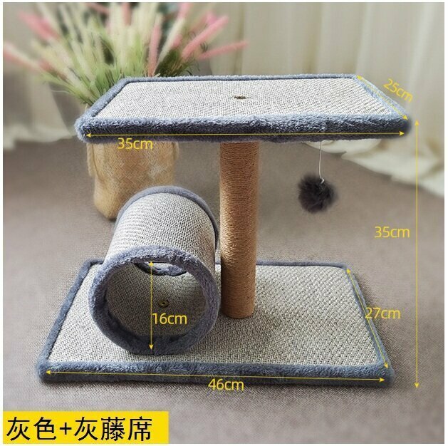 熱賣貓窩一體二層跳臺（灰色+灰藤席）