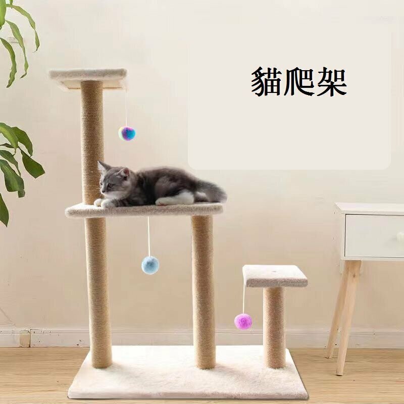 熱賣H款加高貓跳臺貓爬架(加粗支柱)