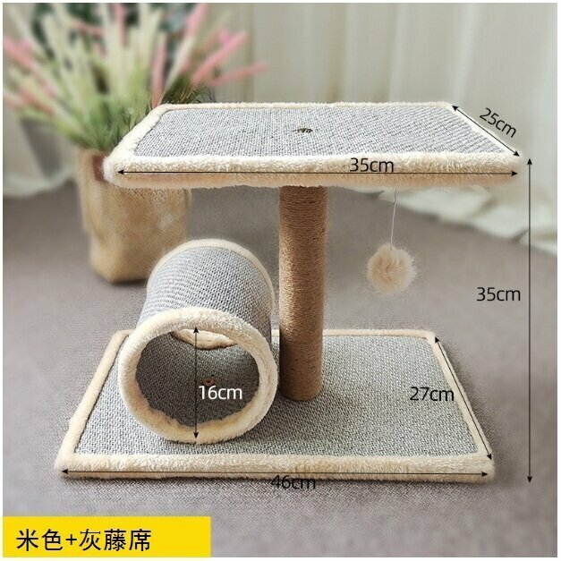 新款貓窩一體二層跳臺（米色+灰藤席）