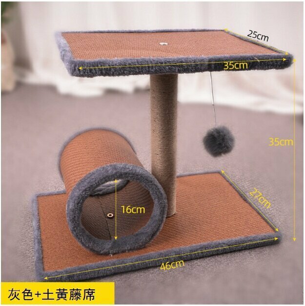 新款貓窩一體二層跳臺(灰色+土黃藤席)
