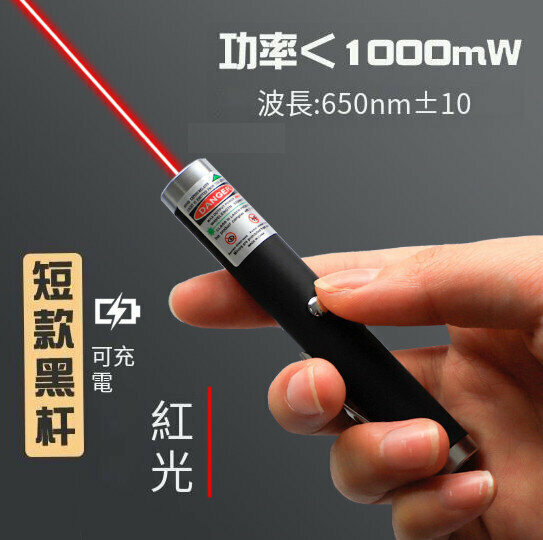 新款USB充電紅光鐳射筆〡逗貓玩具【短款紅光（黑桿）】