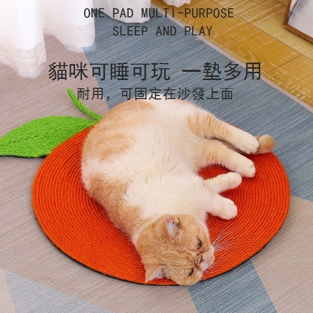 爆款劍麻貓抓板沙發寵物坐睡墊子（桔子大號：48*41CM）