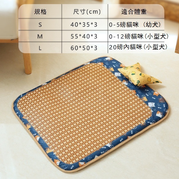 爆款貓窩涼墊耐咬方形寵物睡床（藤蓆墊藍 L）