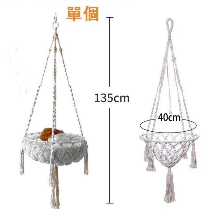 激抵（單個）編織貓吊籃吊床懸掛貓窩（40*135+墊子）