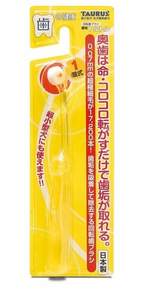 新款寵物牙刷-Taurus 旋轉牙刷 