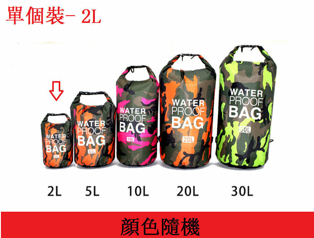【2L Shoulder】Camouflage Waterproof Bag, Waterproof Bag, Beach Bag, Lightweight Bag, Floating Bag【Random Color】