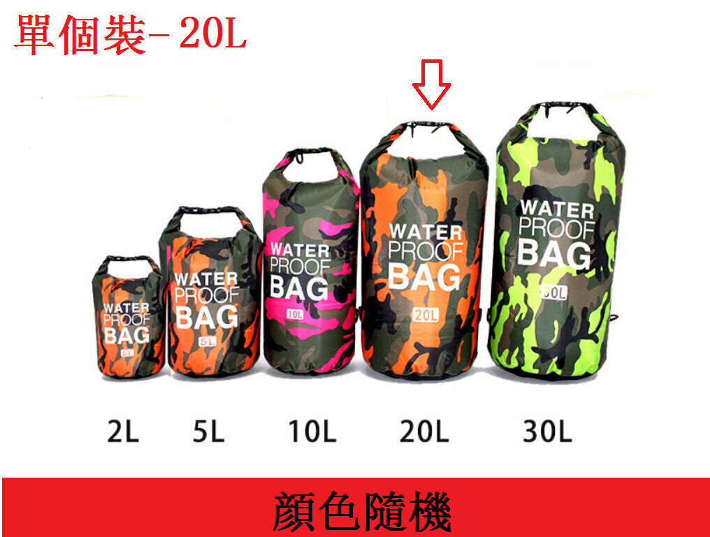 【20L Backpack】Camouflage Waterproof Bag Waterproof Bag Beach Bag Lightweight Bag Floating Bag [Color Random]