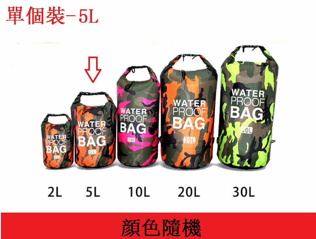 【5L Shoulder】Camouflage Waterproof Bag Waterproof Bag Beach Bag Lightweight Bag Floating Bag [Color Random]