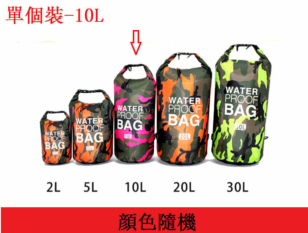 【10L Shoulder】Camouflage Waterproof Bag Waterproof Bag Beach Bag Lightweight Bag Floating Bag [Color Random]