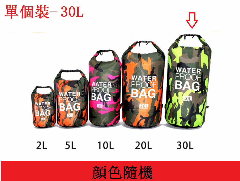 【30L Backpack】Camouflage Waterproof Bag Waterproof Bag Beach Bag Lightweight Bag Floating Bag [Color Random]