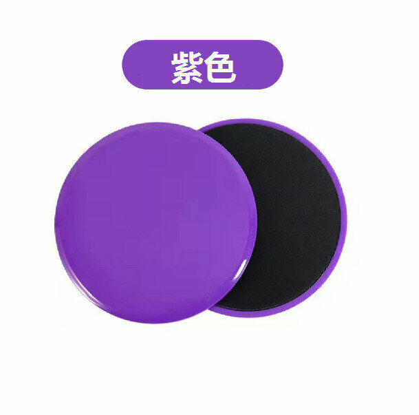 Yoga Glide Disc Purple