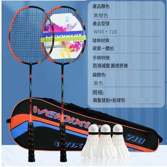 Badminton Racket Adult Training Set (Black & Orange Racket + 3 Balls)