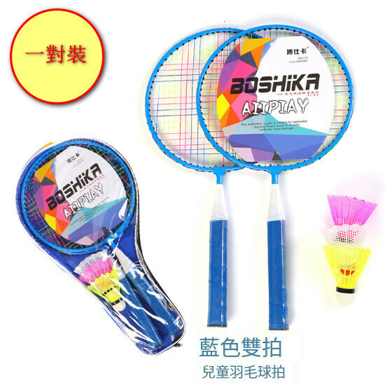 Pair Kids Badminton Racket Outdoor Entertainment Racket (101 Blue)