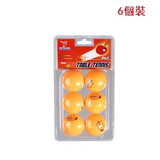 6pcs table tennis new material training table tennis box (double suction card) (yellow)