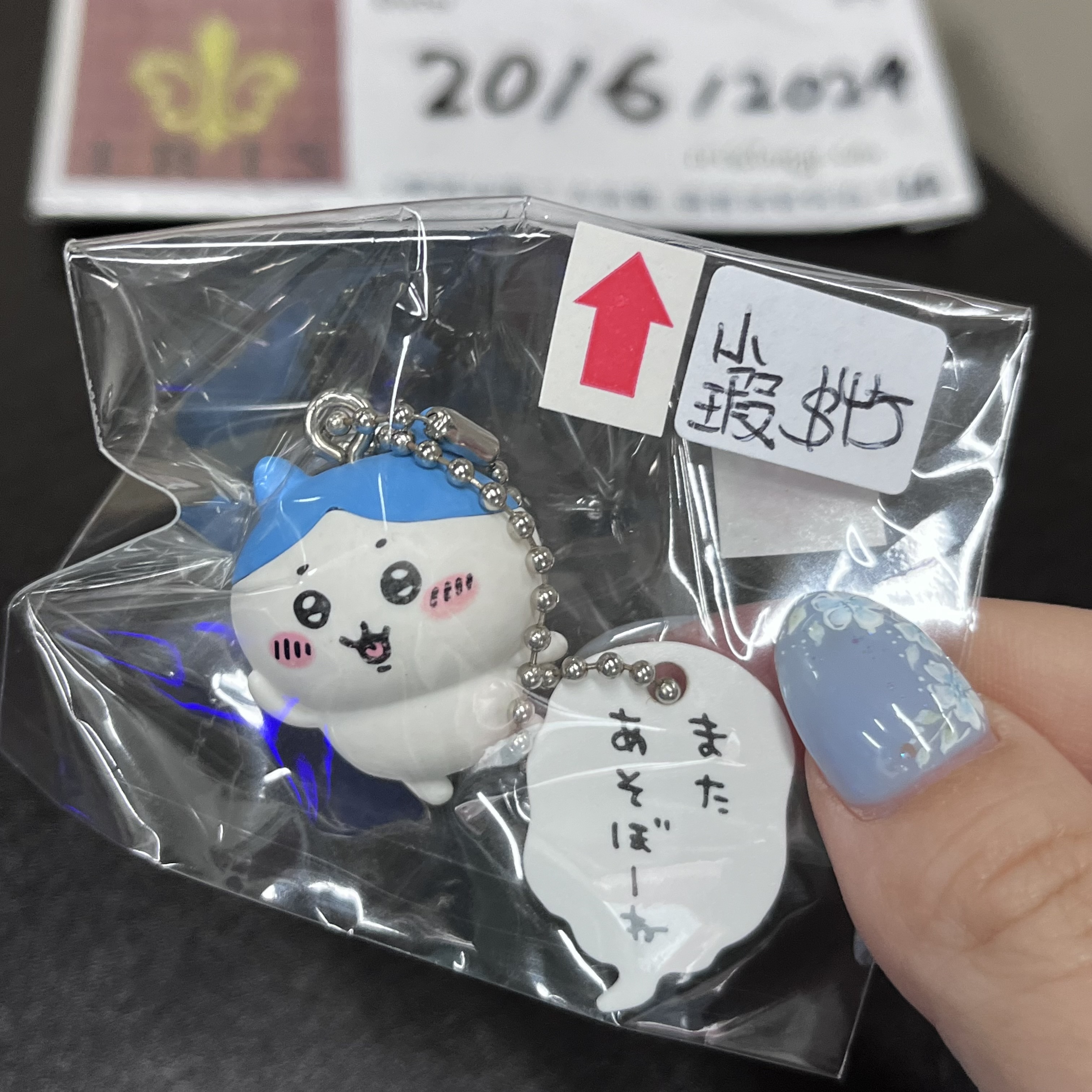 CHIIKAWA 八字貓 掛件(小瑕)