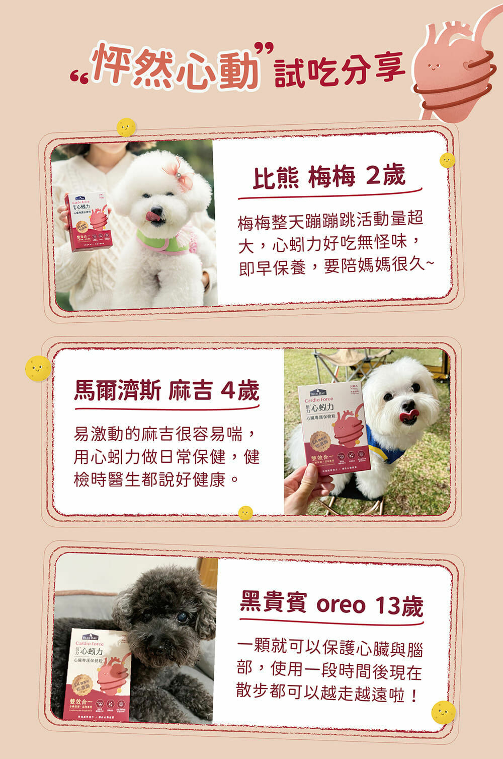 Blue Bay倍力®心蚓力｜心臟專護保健粉30粒裝