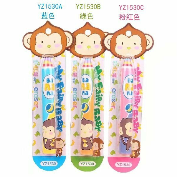 Eraser - Cute Monkey Rainbow Eraser Rubber (Pink) (Single)